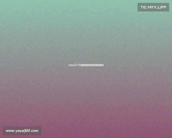 nea2016北京电子竞技大赛球球北京电竞比赛