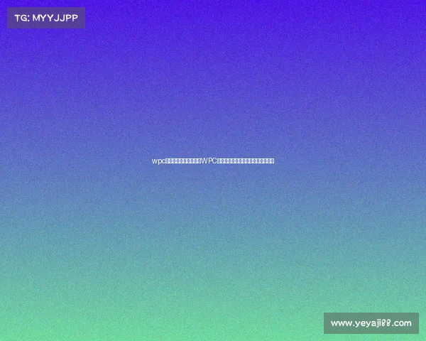 wpc电子竞技俱乐部、聚焦WPC：电子竞技俱乐部的辉煌征程与再铸