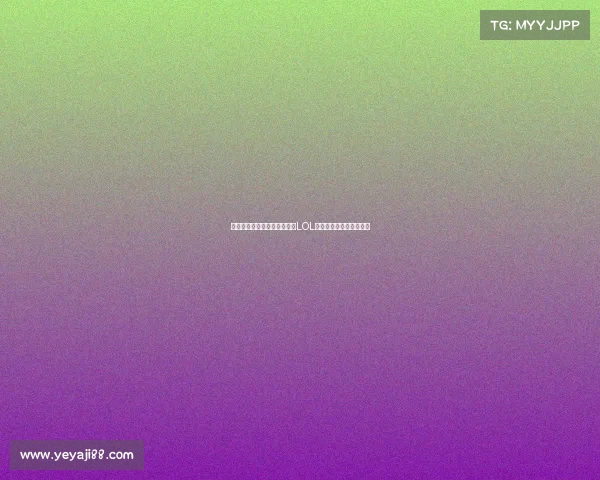 大型电子竞技赛事、推荐收藏LOL全球总决赛巅峰对决必看