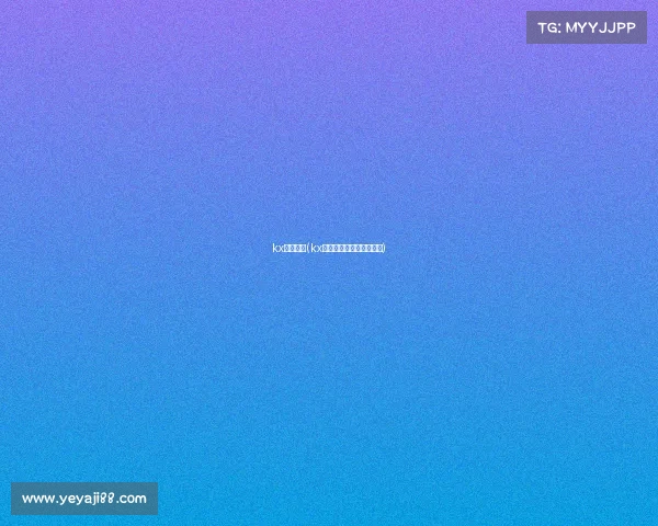 kx电子竞技(kx电子竞技俱乐部老板微博)